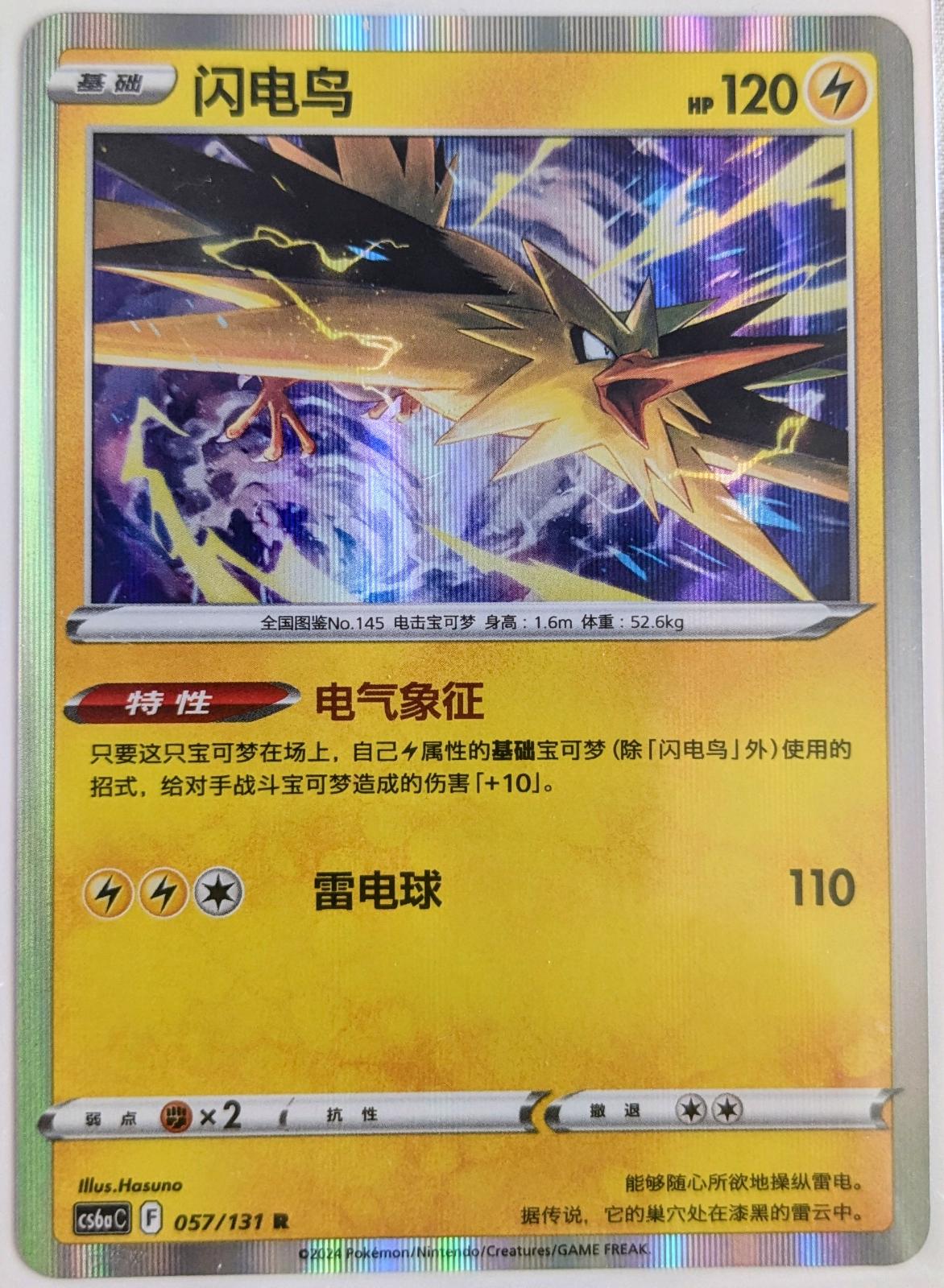 Zapdos #57
