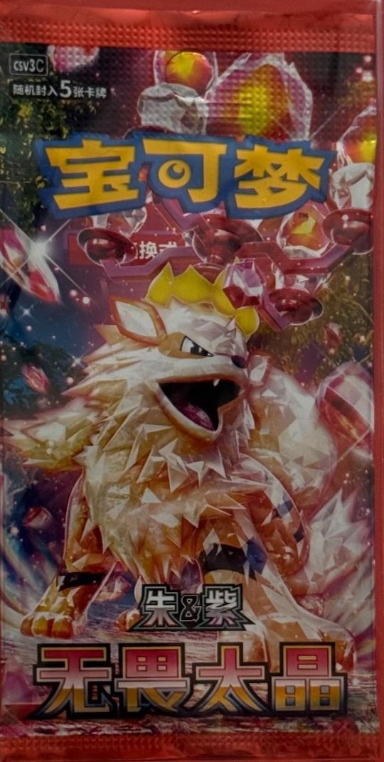Booster Pack