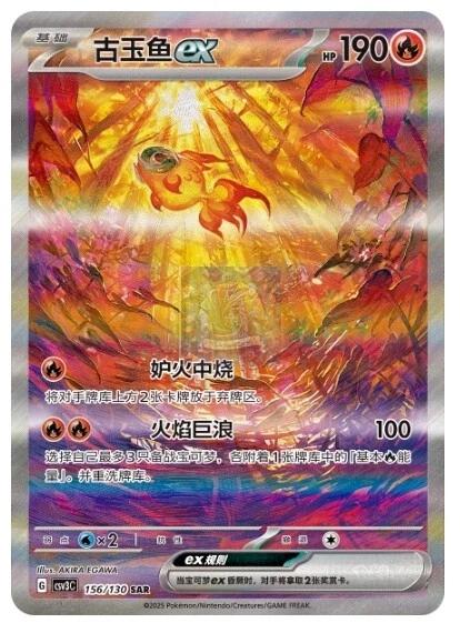 Chi-Yu Ex #156