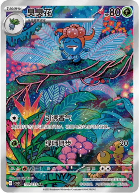 Gloom #130