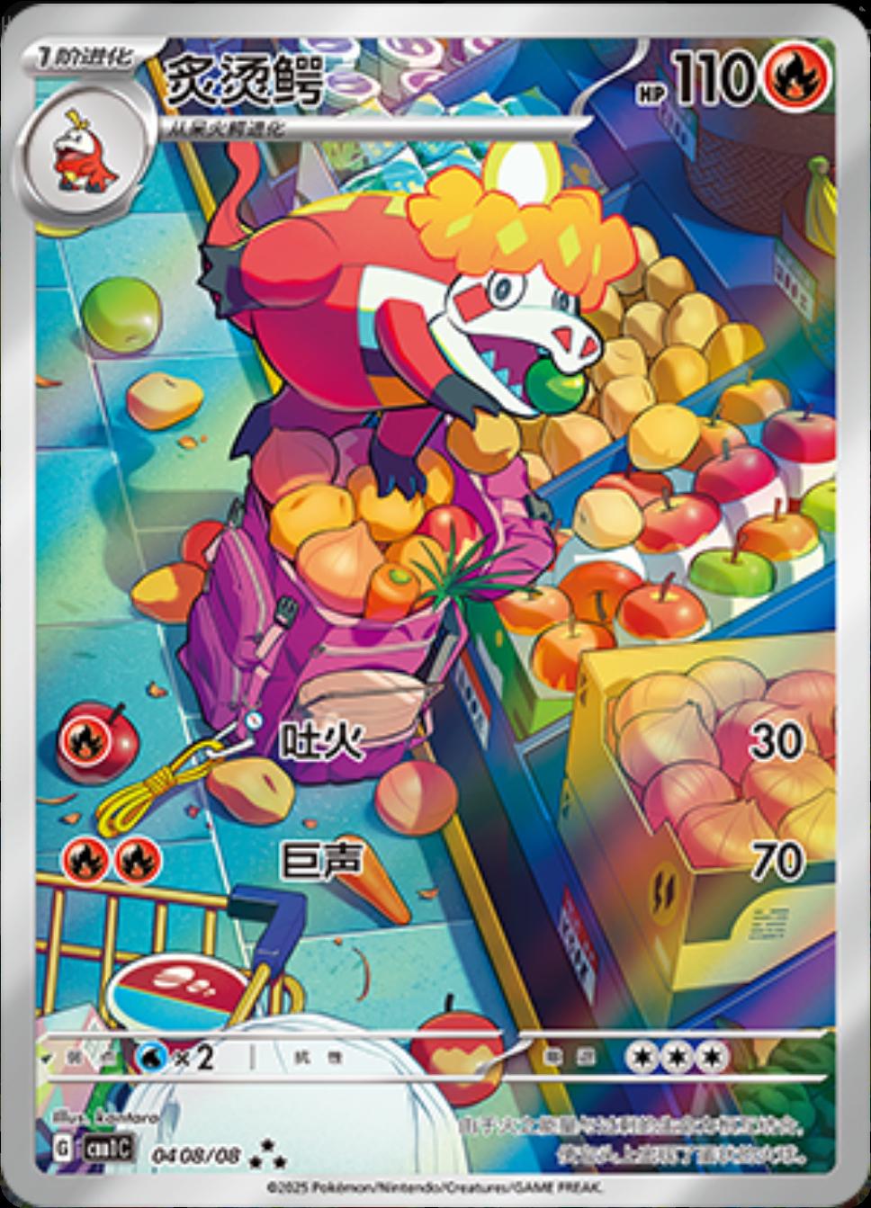 Crocalor [Full Art] #408