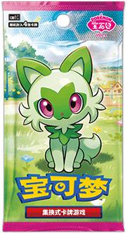 Sealed Booster Pack