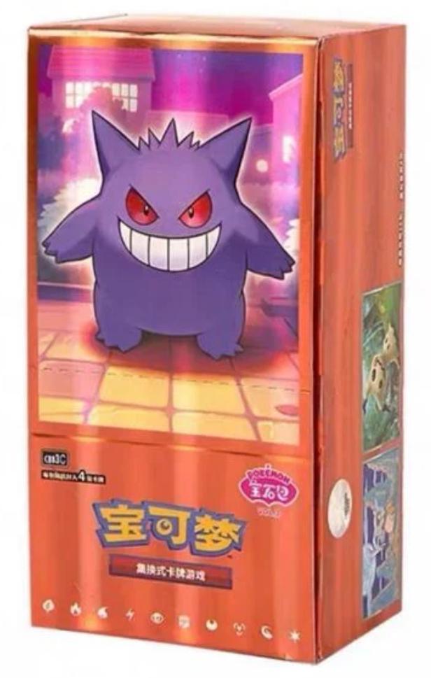 Booster Box