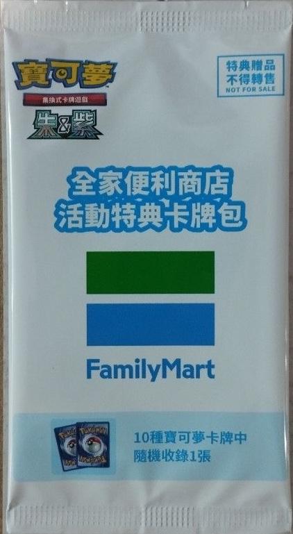 Pokemon Taiwan FamilyMart Promo Pack