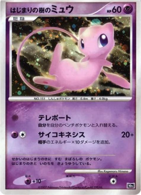 Tree of Beginning's Mew [Holo]