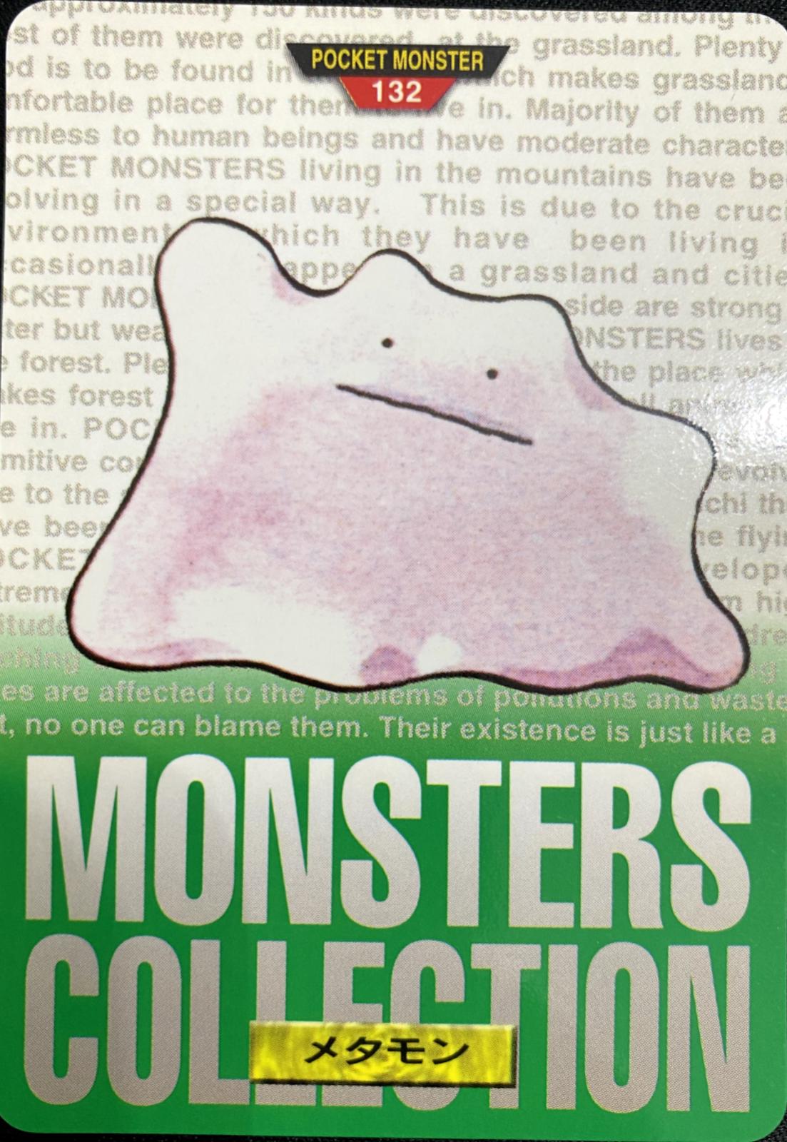 Ditto #132
