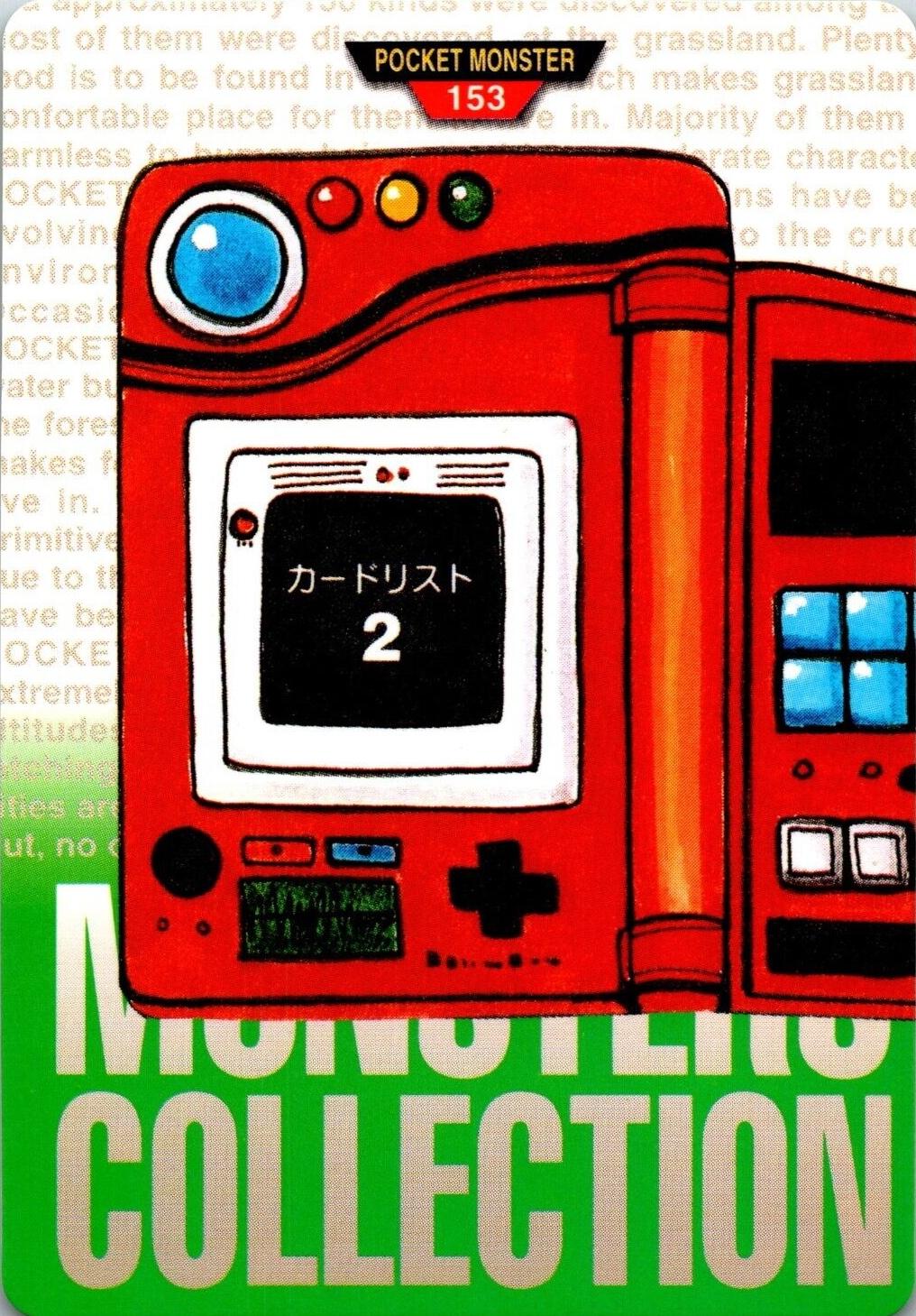 Pokedex #153