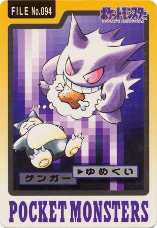 Gengar #94