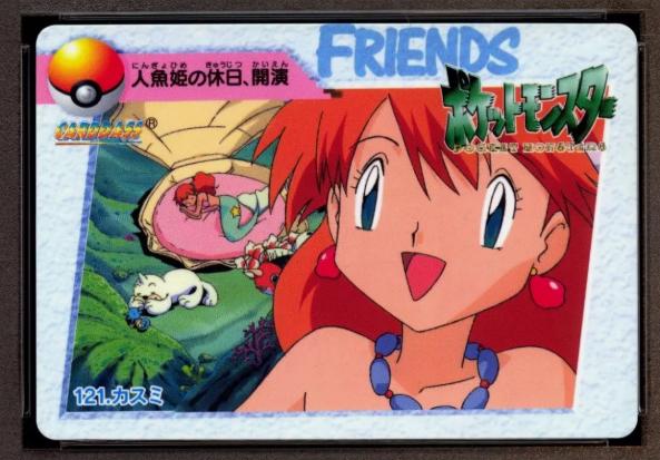 Misty #121