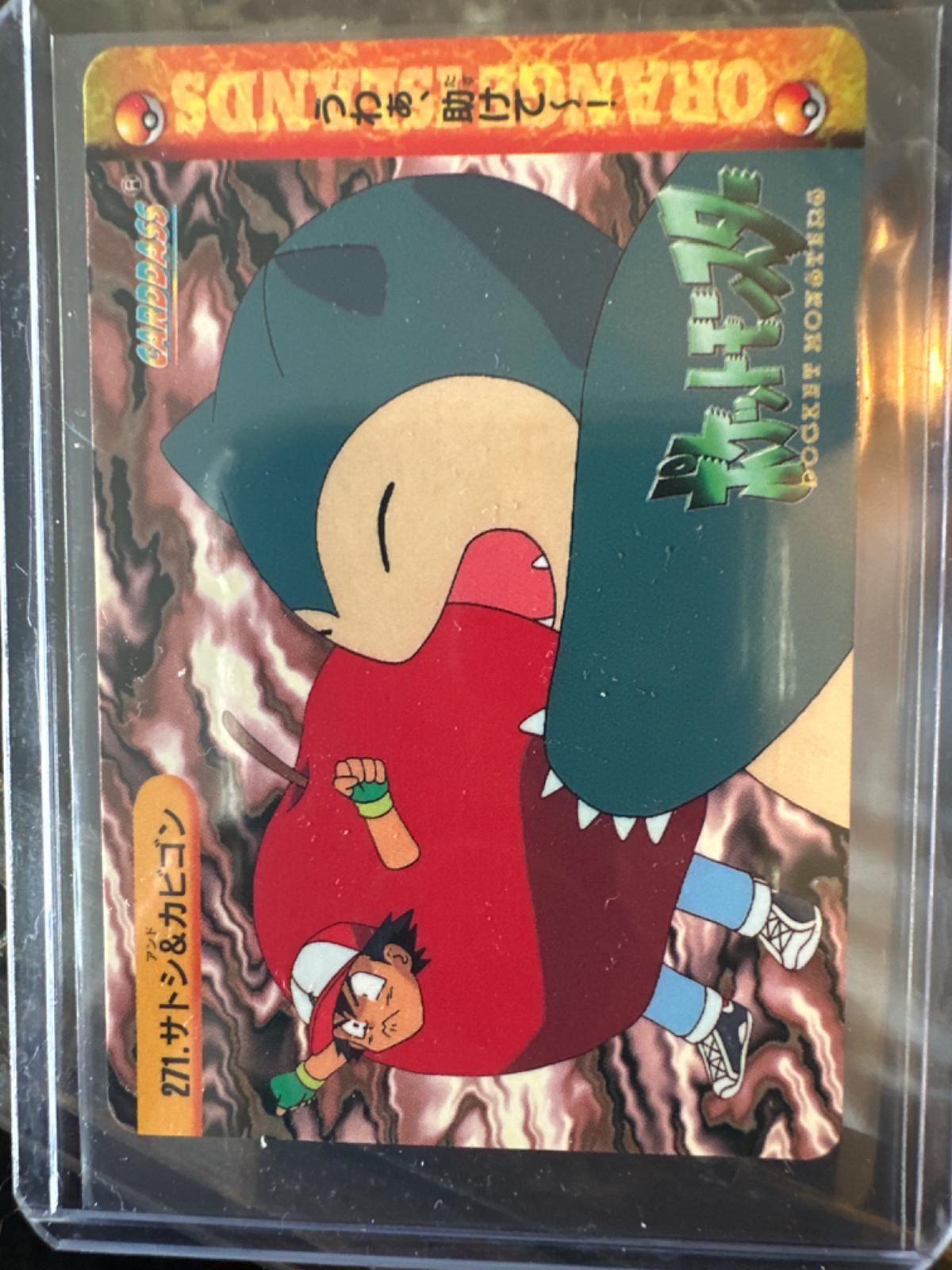 Snorlax & Ash [Orange Islands] #271
