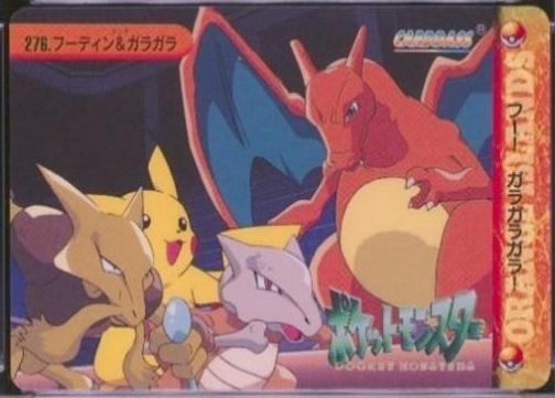 Alakazam & Marowak #276