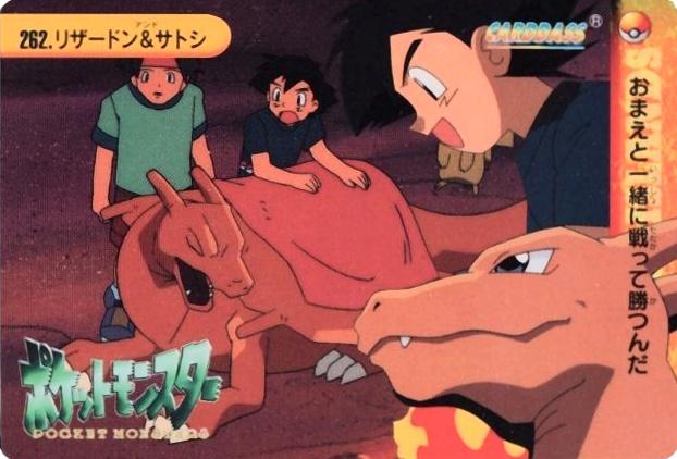 Ash & Charizard #262