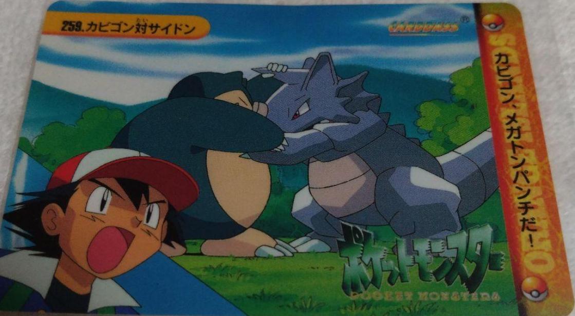 Snorlax Vs Rhyhorn #259