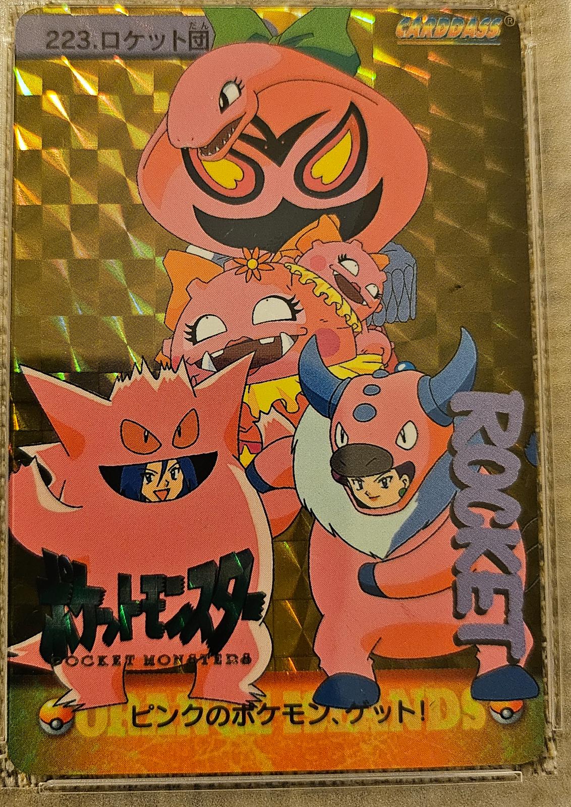 Team Rocket #223