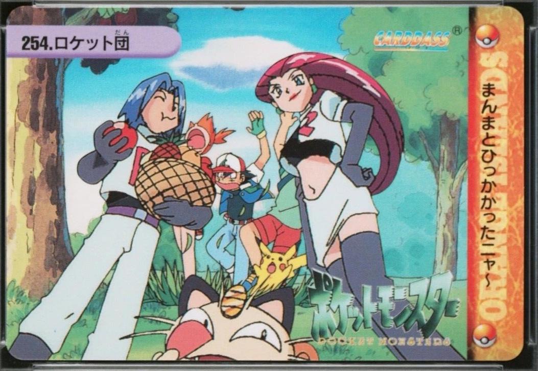 Team Rocket #254