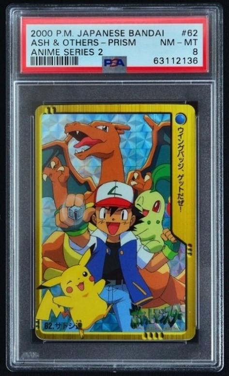 Ash & Others #62