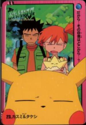 Brock, Misty, Pikachu, Togepi #23