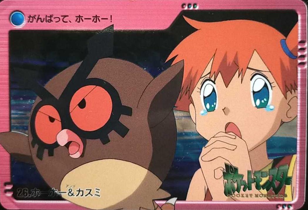 Hoothoot & Misty #26