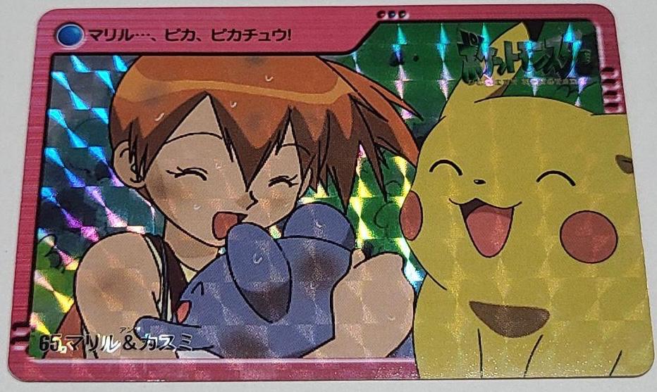 Misty, Marill & Pikachu #65