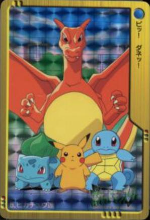 Pikachu & Others #5