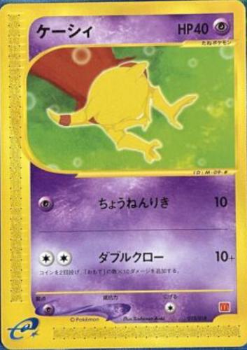 Abra #13
