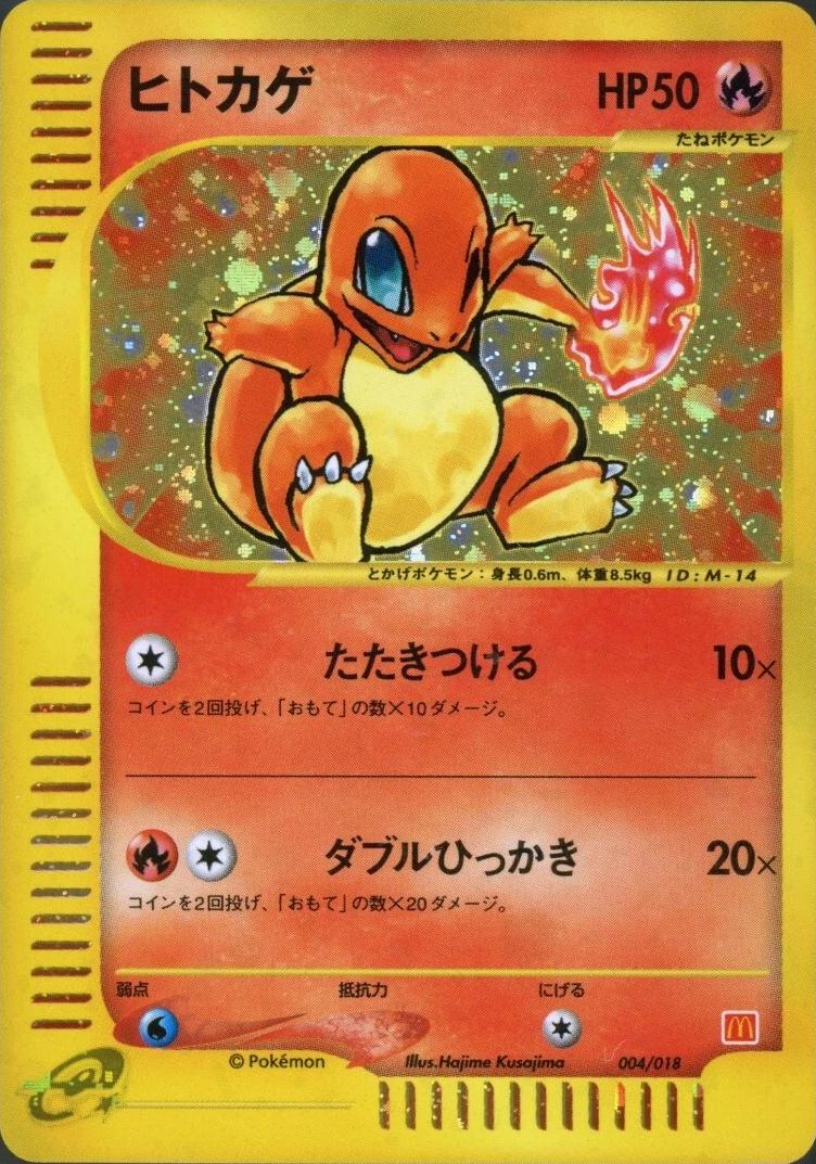 Charmander [Holo] #4