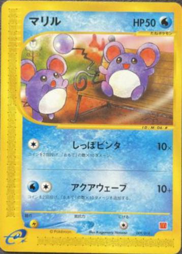 Marill #9