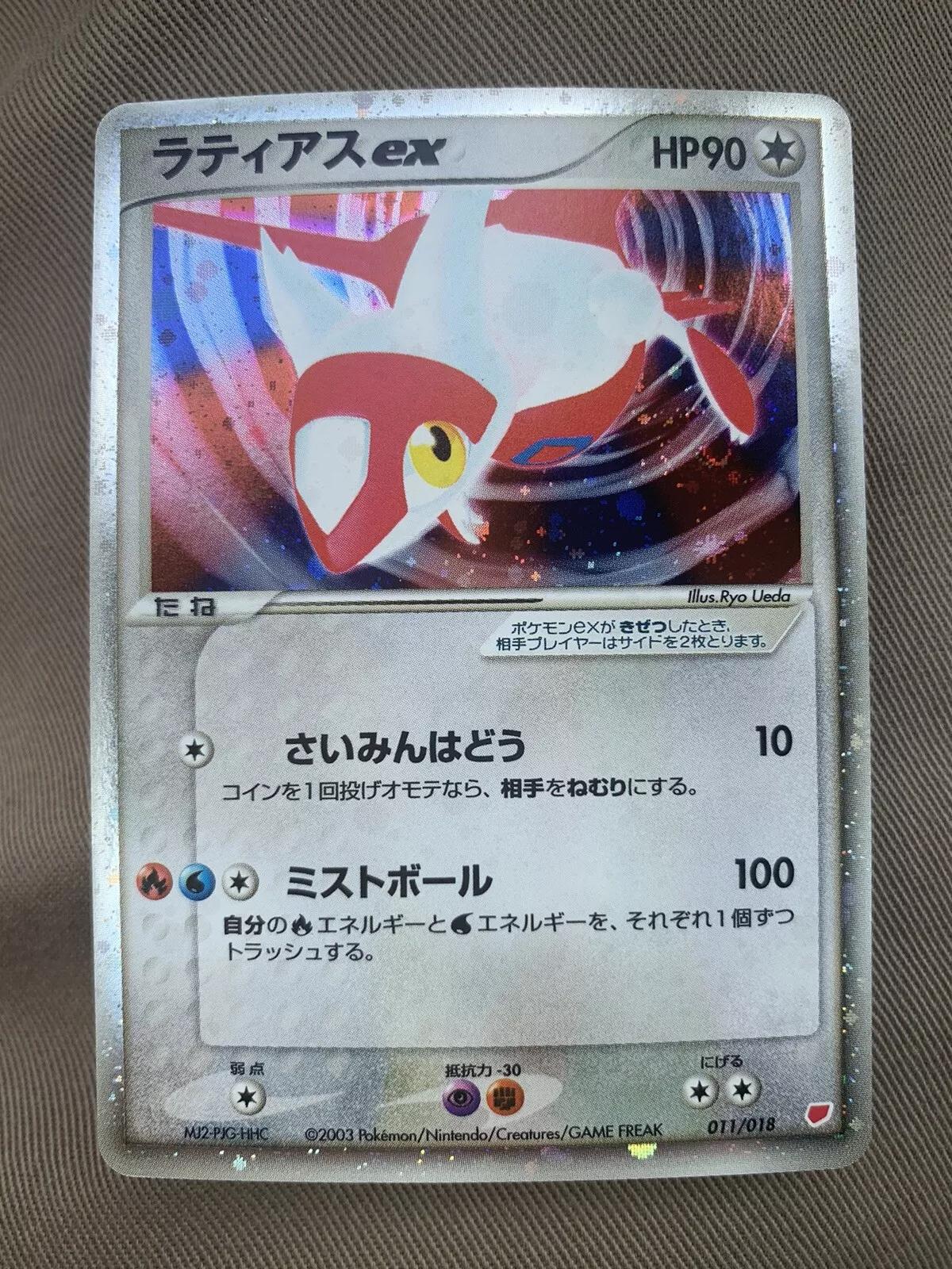 Latias EX #11
