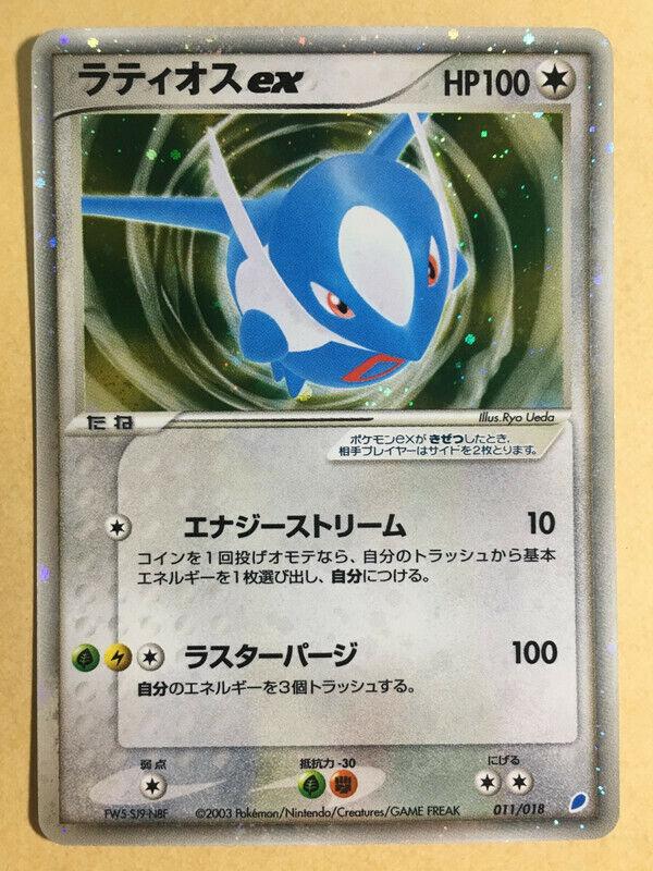 Latios Ex [Holo] #11