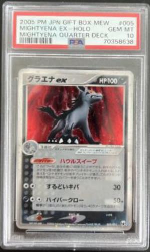Mightyena EX #5