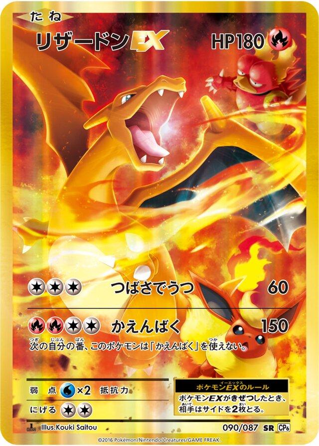 Charizard EX [1st Edition] #90