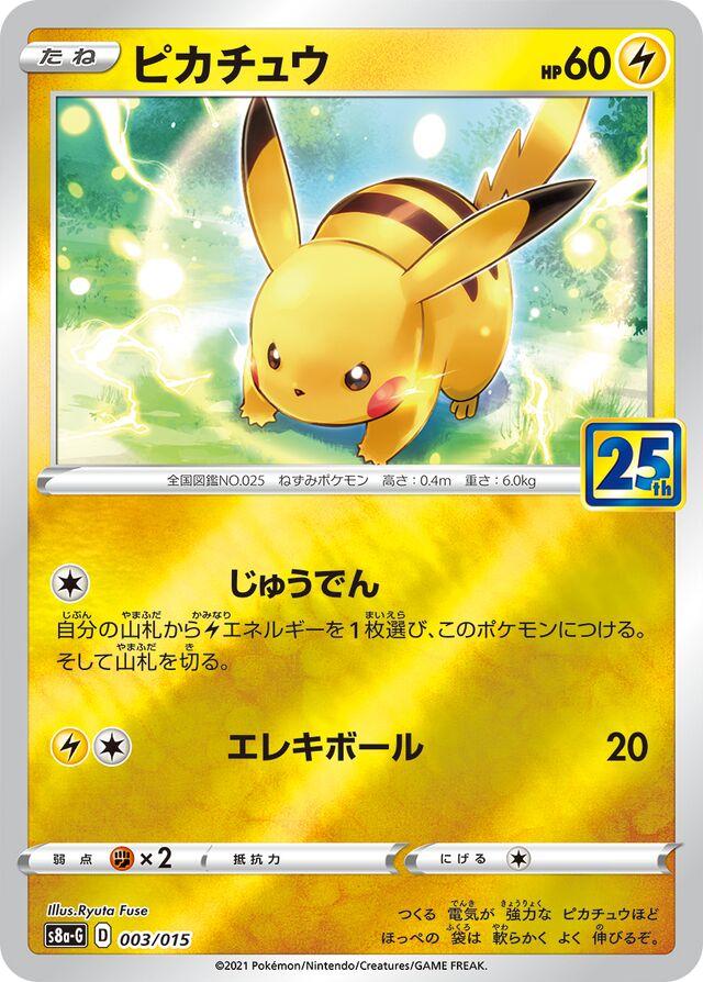 Pikachu #3