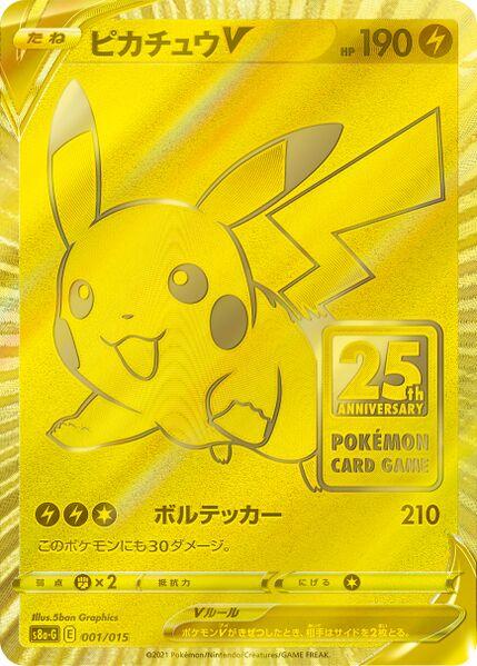 Pikachu V #1