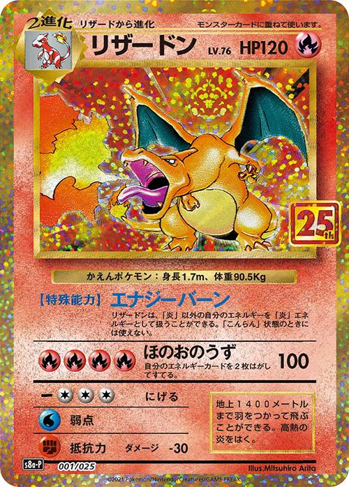 Charizard #1