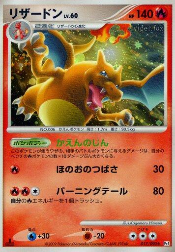 Charizard [1st Edition] #17