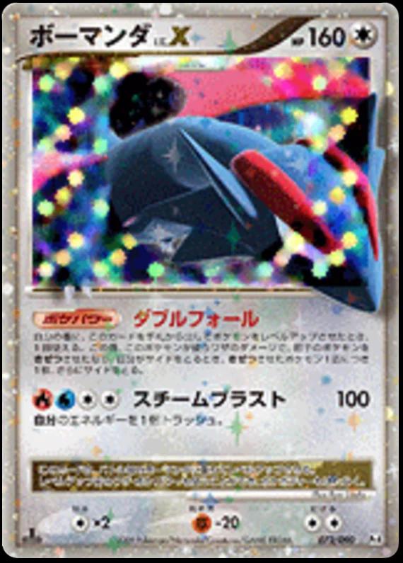 Salamence LV.X #72
