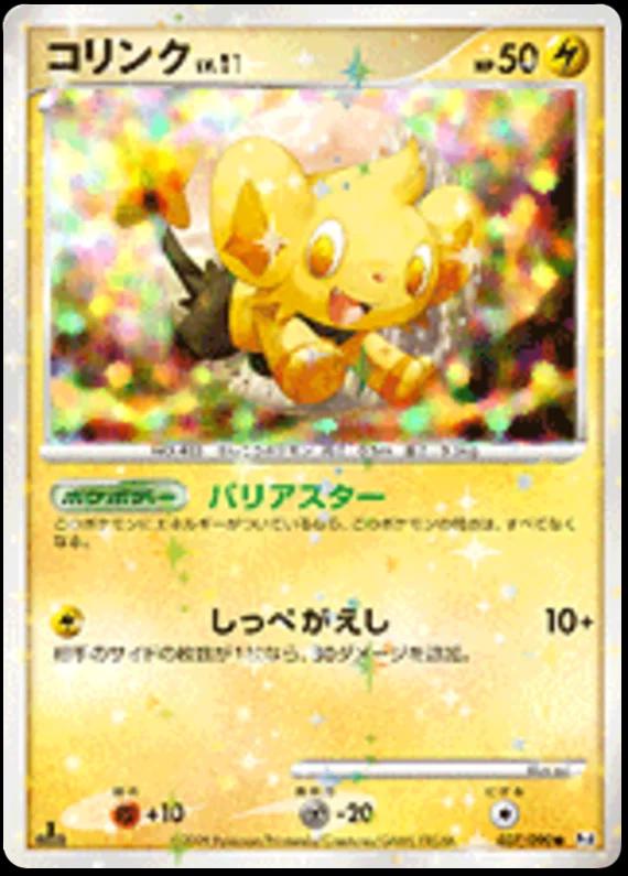 Shinx #37