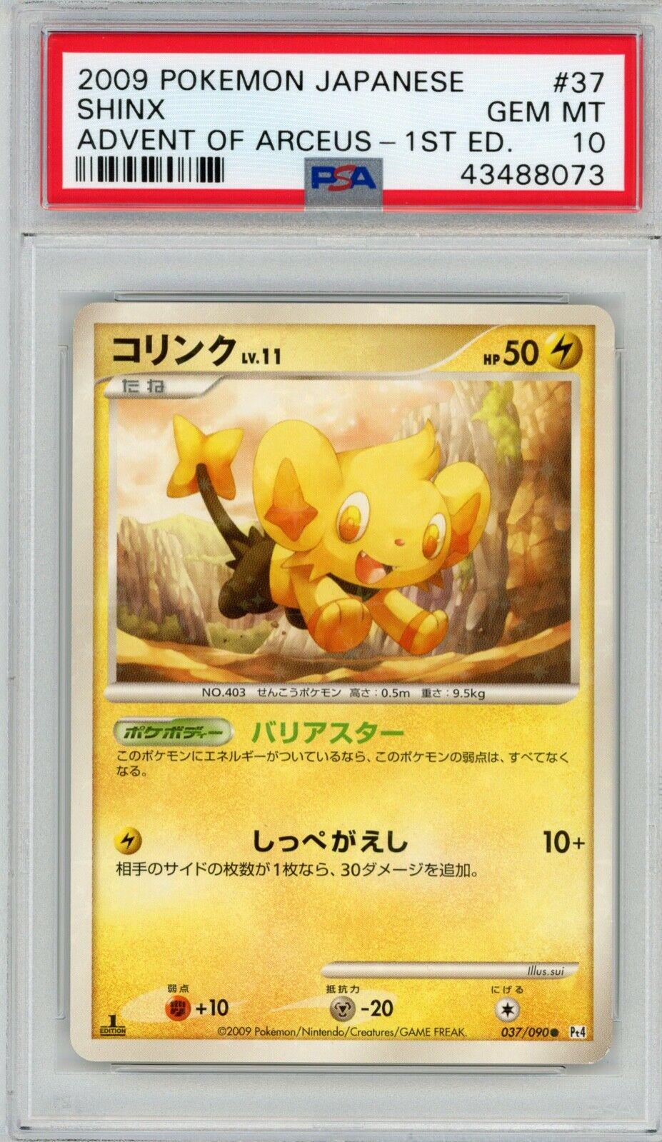 Shinx [1st Edition] #37