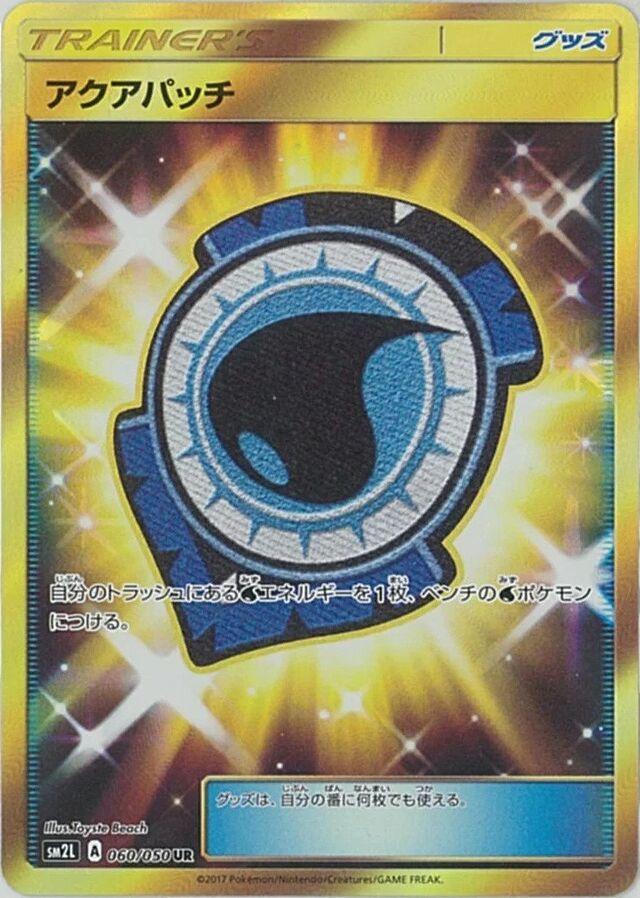Aqua Patch #60