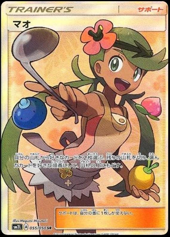 Mallow #55