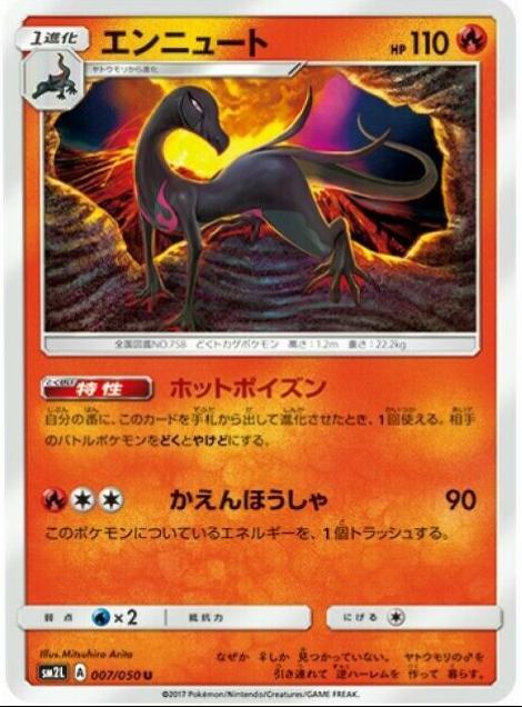 Salazzle #7