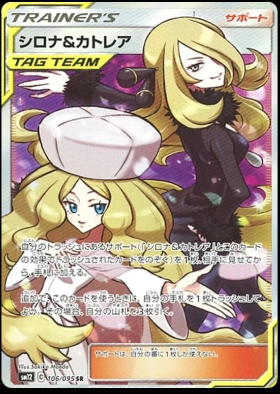 Cynthia & Caitlin #106