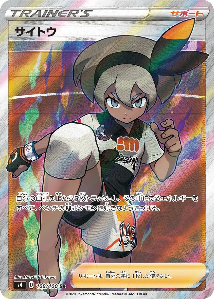 Bea #109