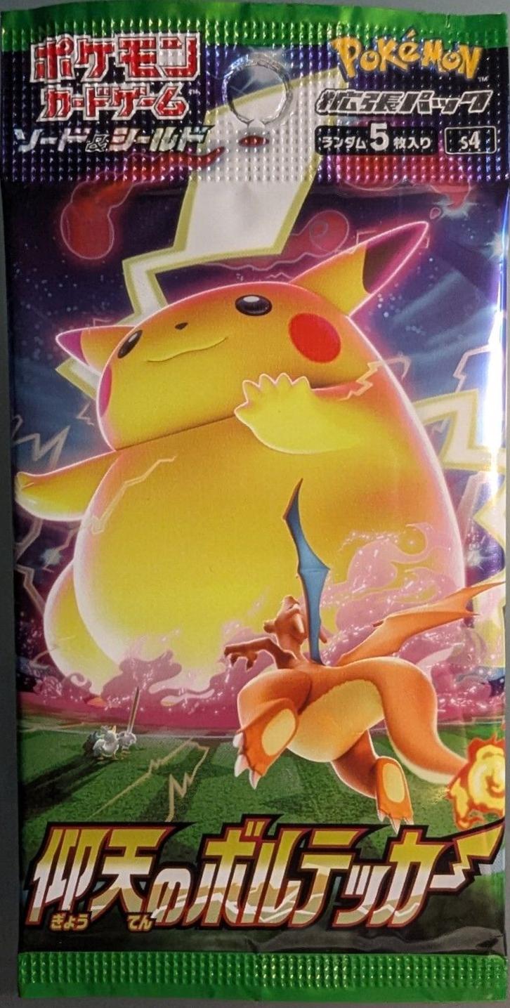 Booster Pack