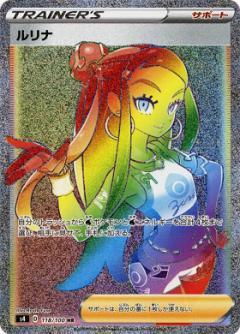 Nessa #118