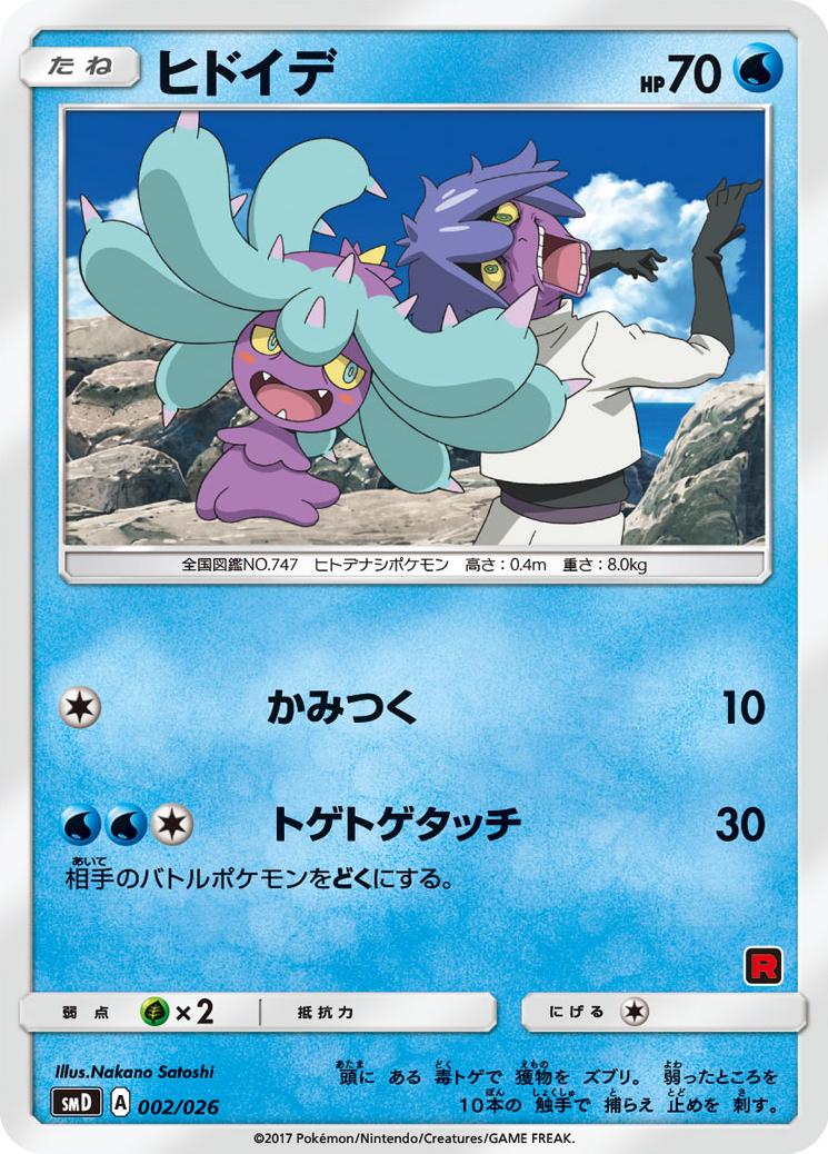 Mareanie #2