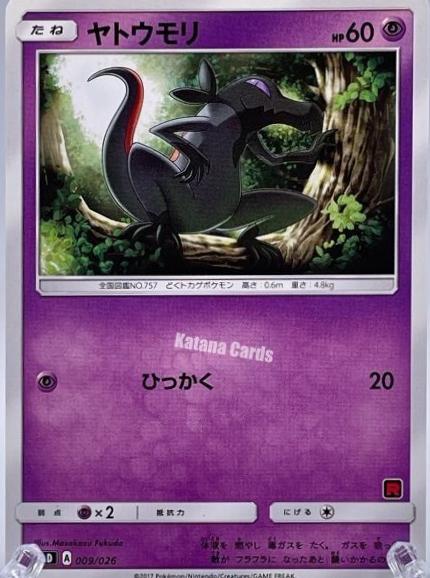 Salandit #9