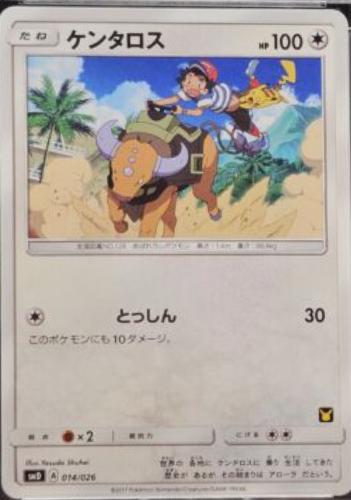 Tauros #14
