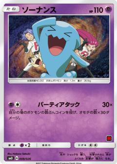 Wobbuffet #8