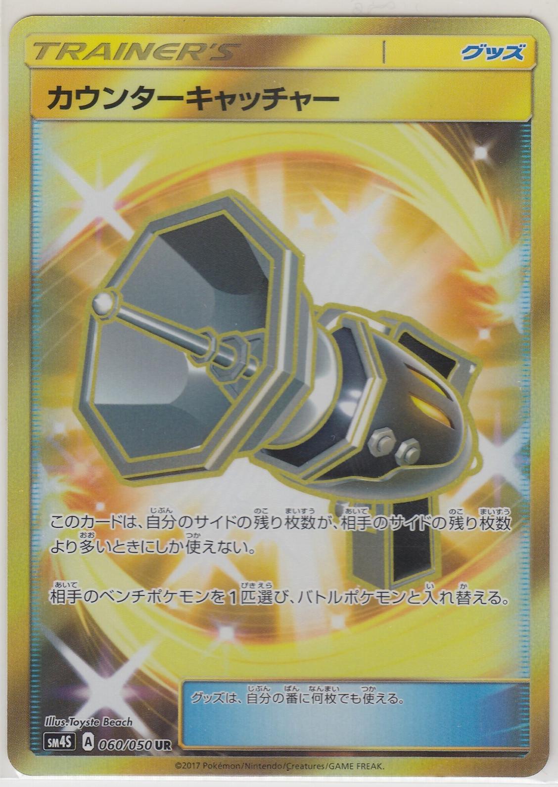Counter Catcher #60